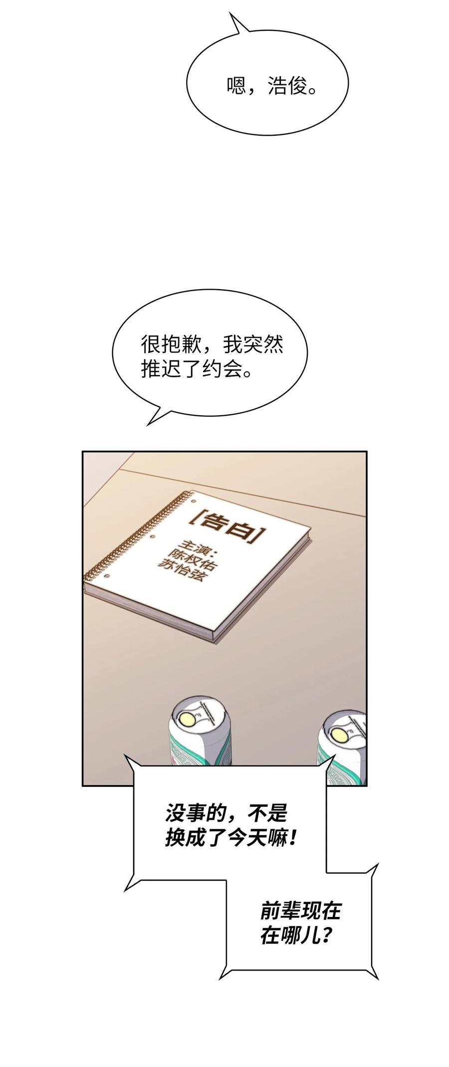 09 很高兴跟你成为朋友(1/2)-第9话