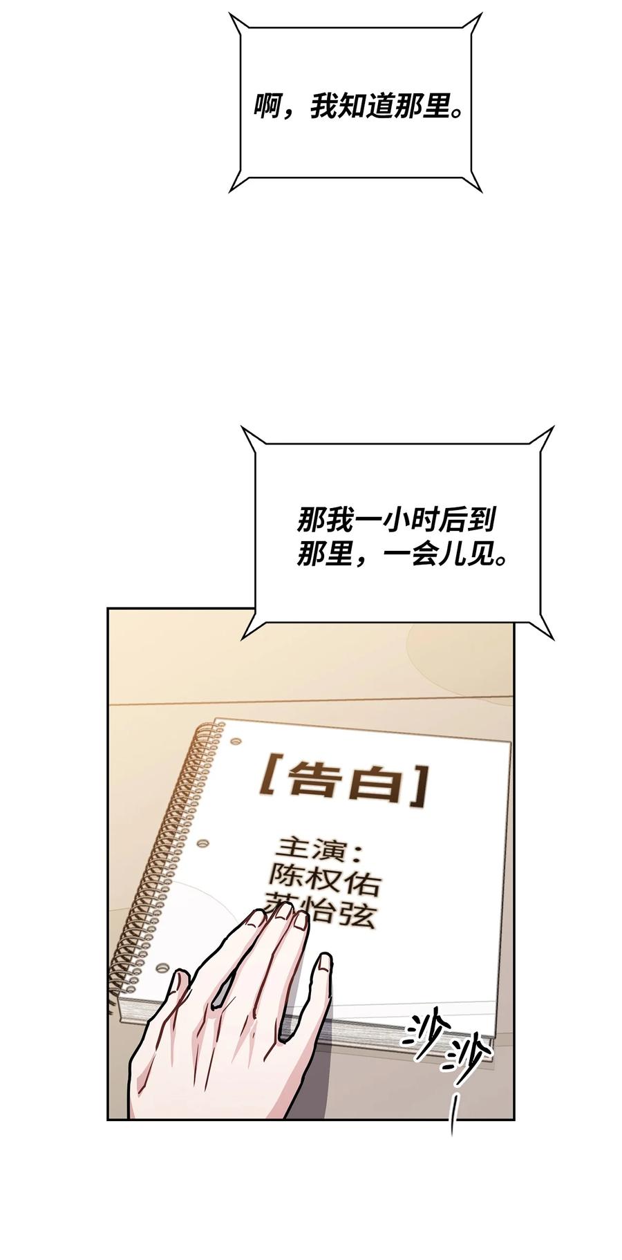 09 很高兴跟你成为朋友(1/2)-第9话