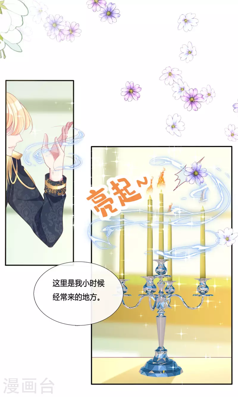 第13话 这误会大了！(1/2)-第13话