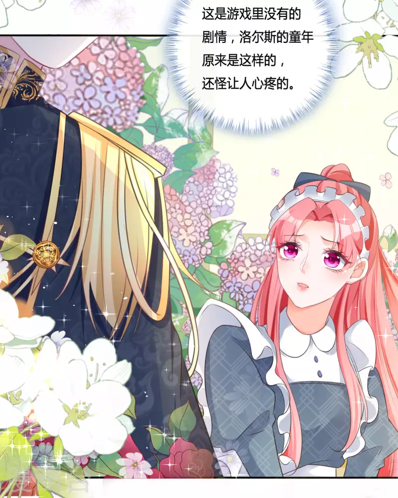 第13话 这误会大了！(1/2)-第13话