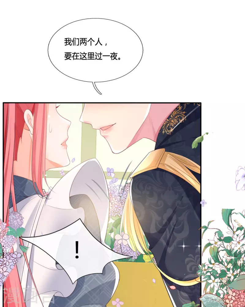 第13话 这误会大了！(1/2)-第13话