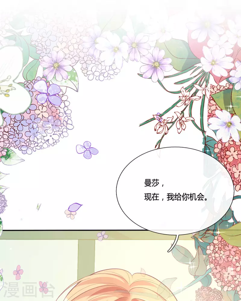 第13话 这误会大了！(1/2)-第13话