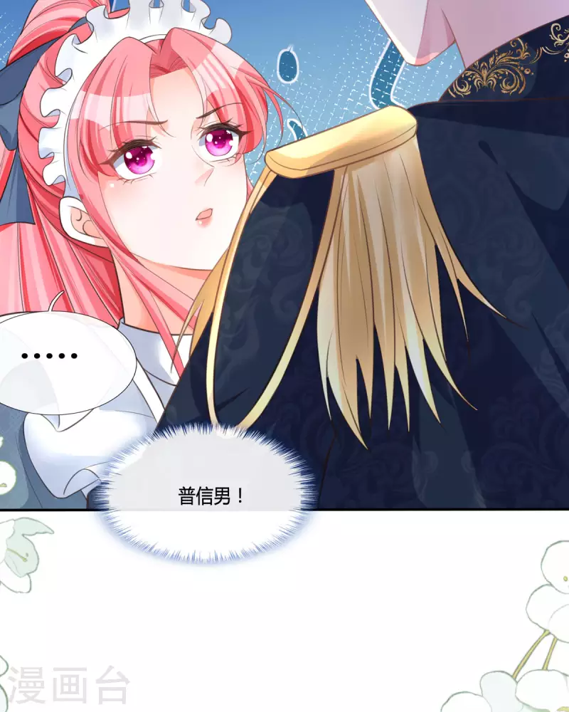 第13话 这误会大了！(1/2)-第13话