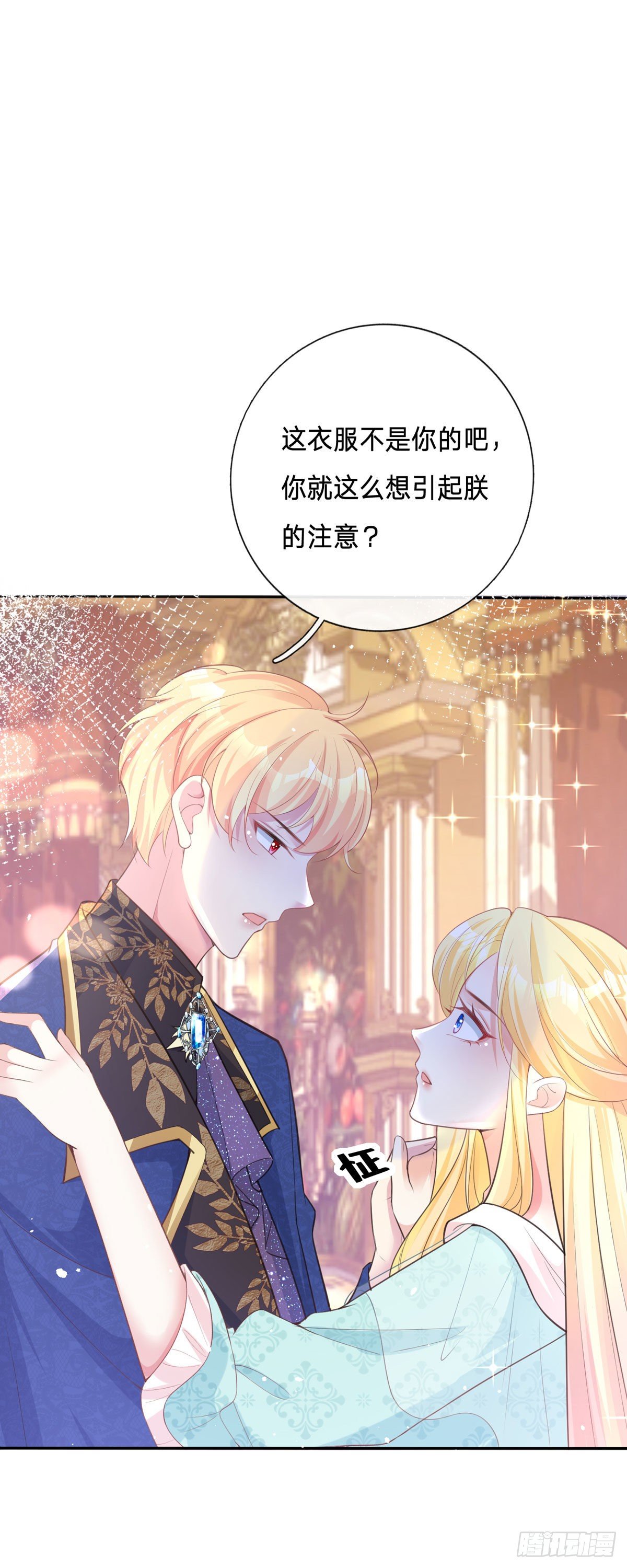 第9话 我的任务完成了吧-第9话