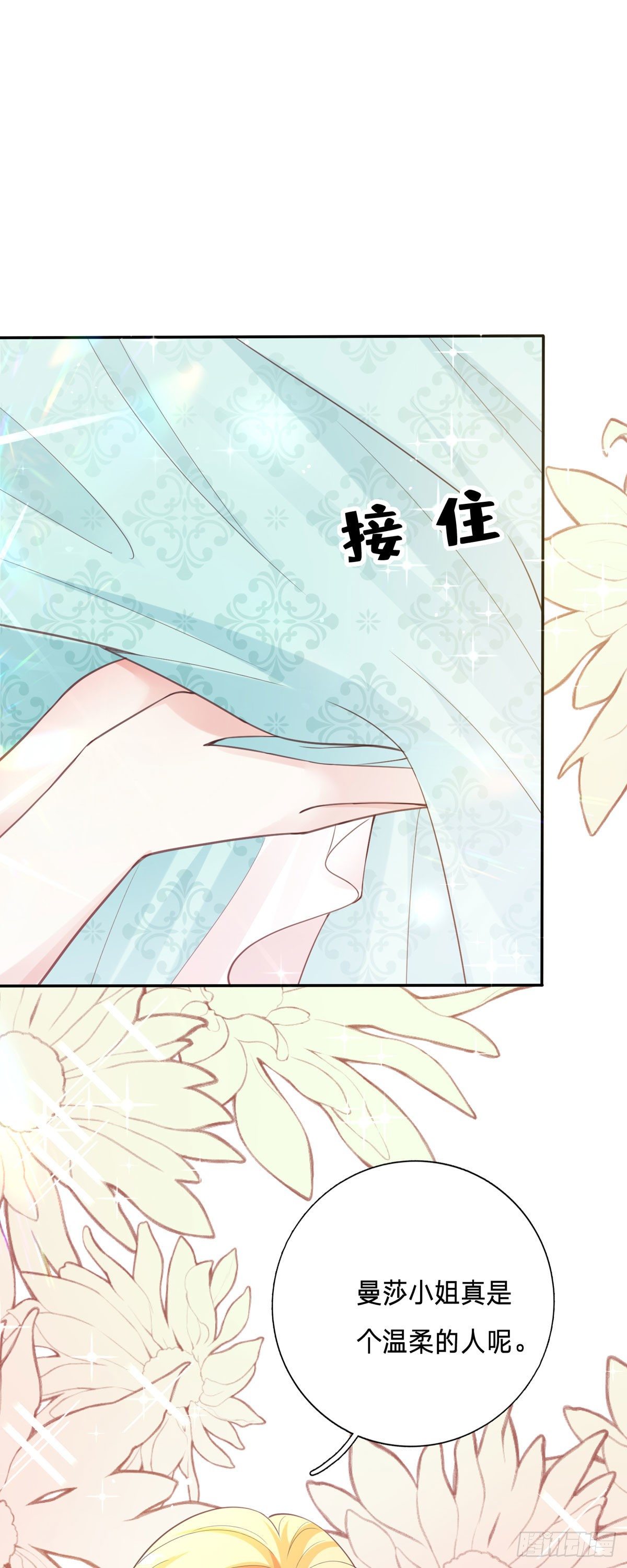 第9话 我的任务完成了吧-第9话
