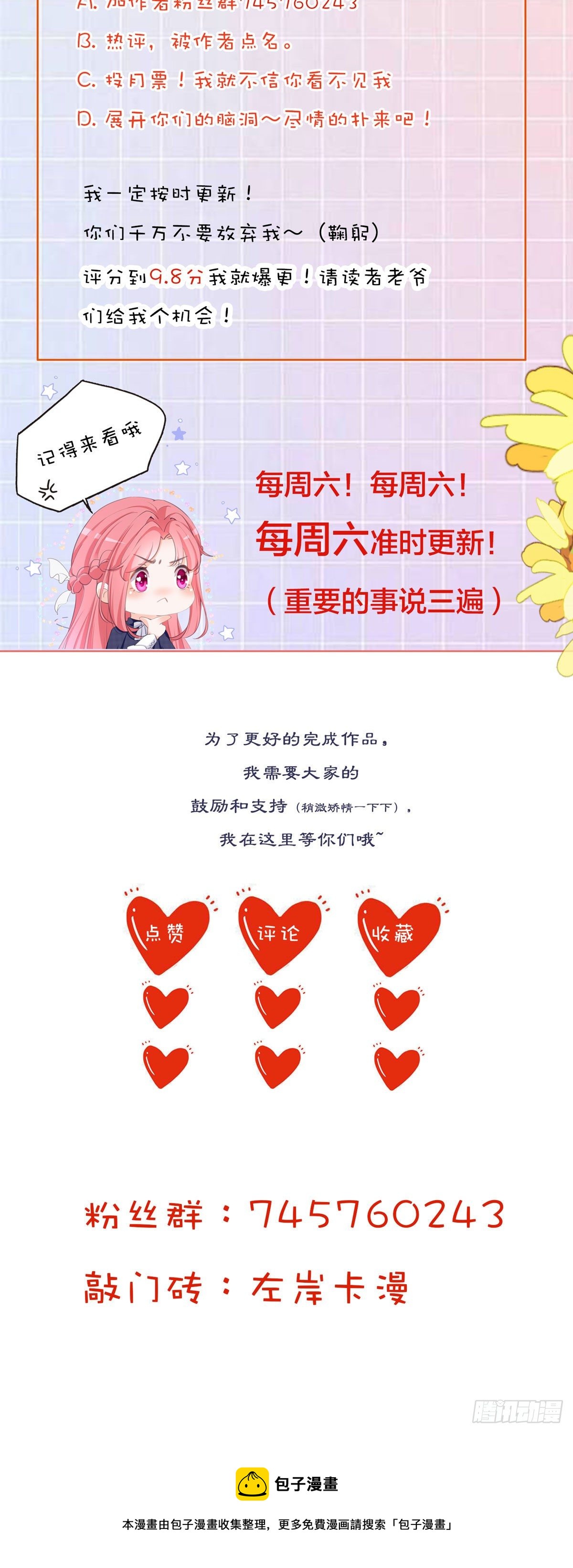 第9话 我的任务完成了吧-第9话