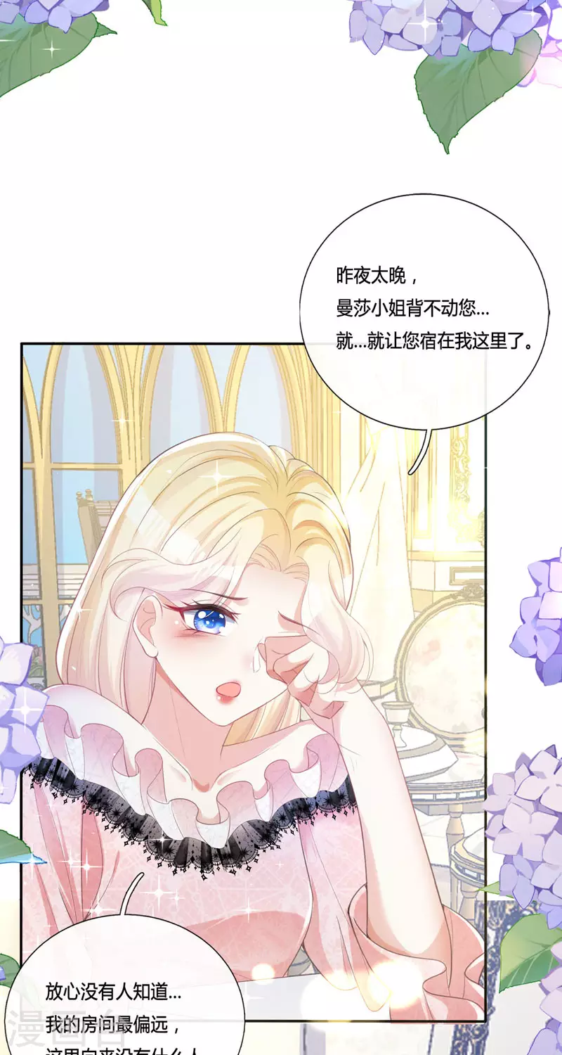 第15话 你终于醒了-第15话