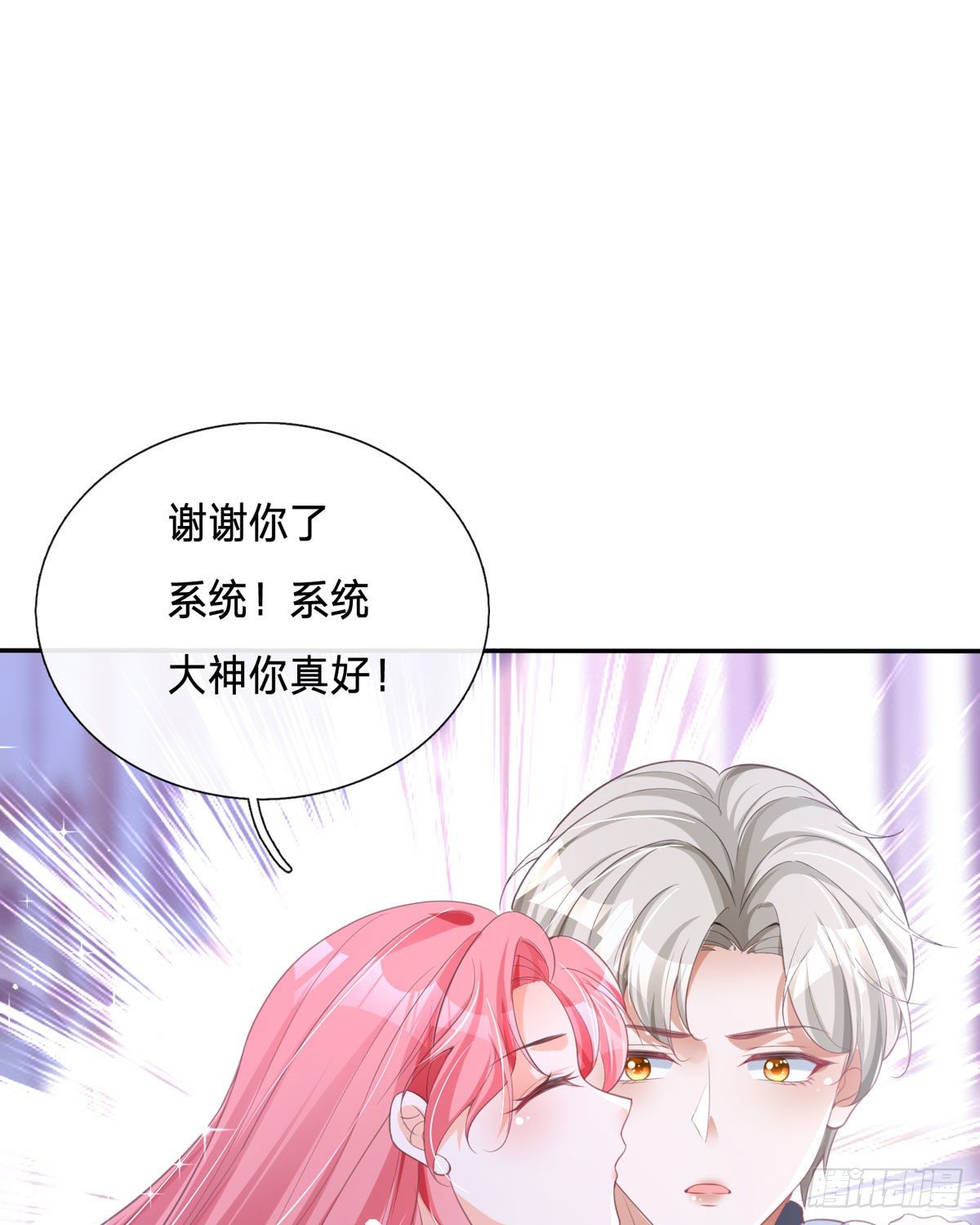 第11话 一见钟情创可贴(1/2)-第11话
