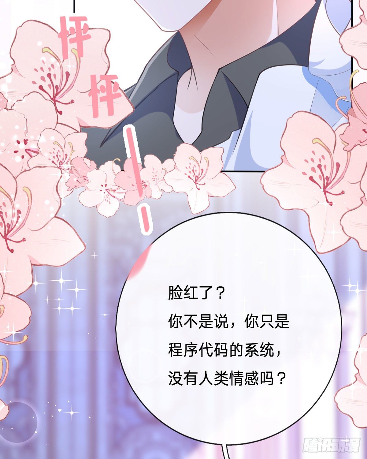 第11话 一见钟情创可贴(1/2)-第11话