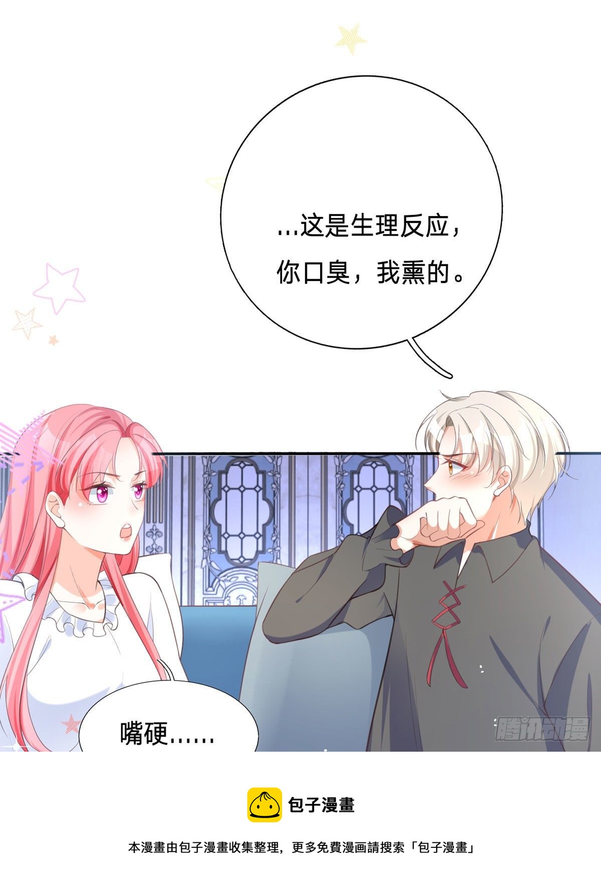 第11话 一见钟情创可贴(1/2)-第11话