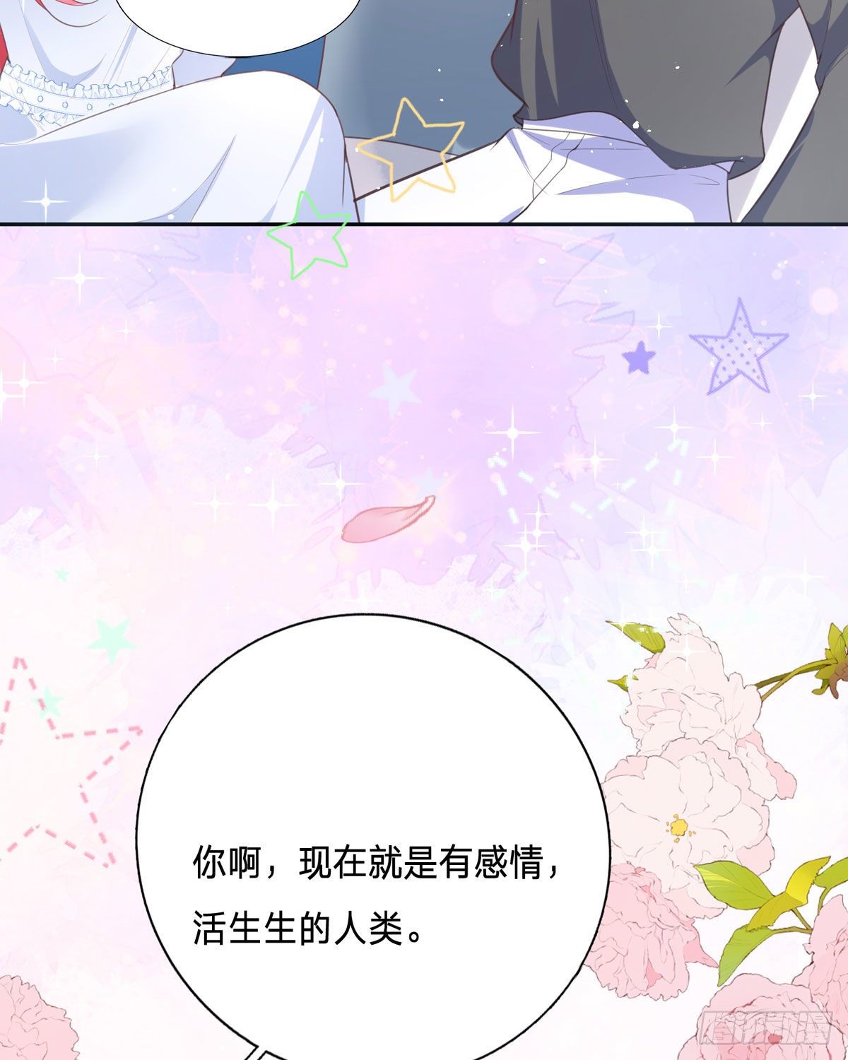 第11话 一见钟情创可贴(1/2)-第11话