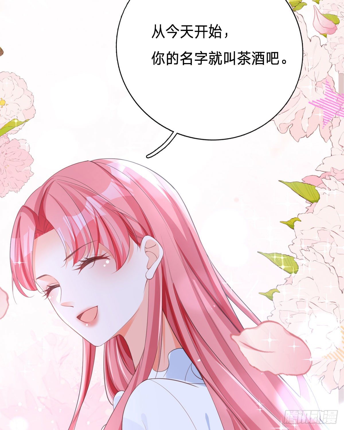 第11话 一见钟情创可贴(1/2)-第11话