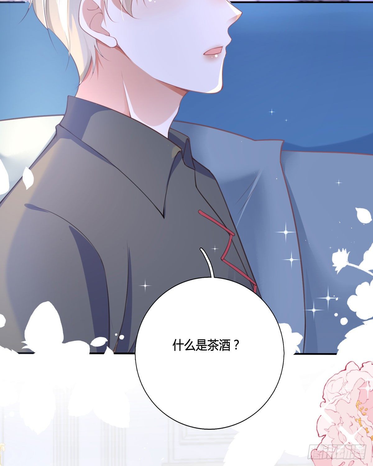 第11话 一见钟情创可贴(1/2)-第11话
