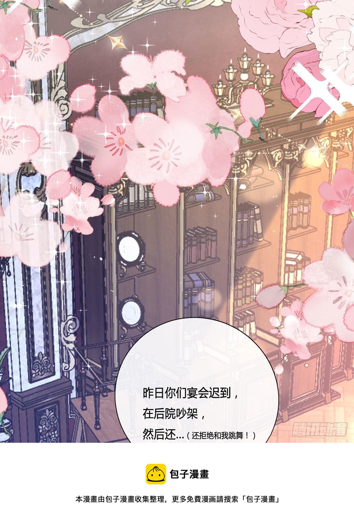 第11话 一见钟情创可贴(1/2)-第11话