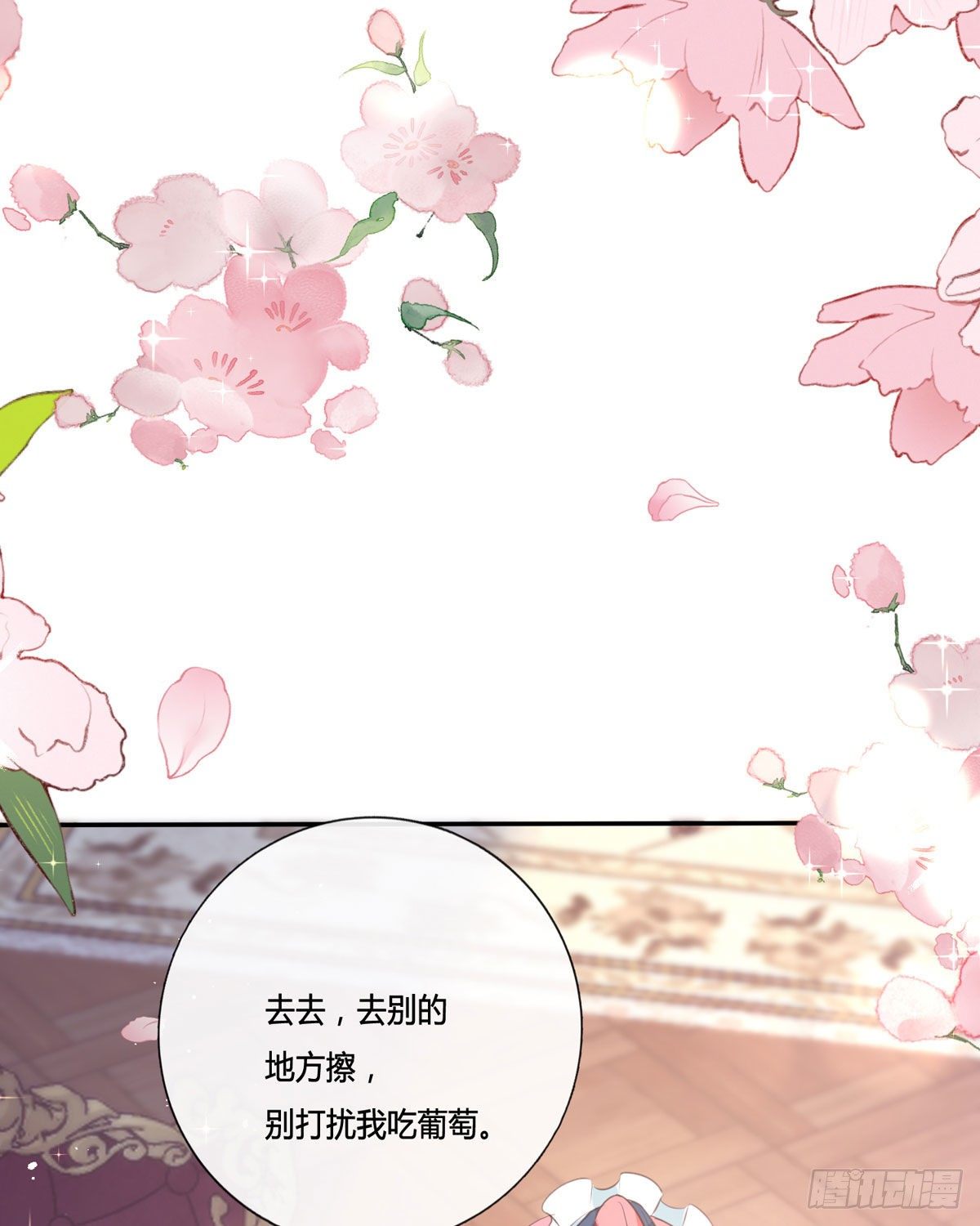 第11话 一见钟情创可贴(1/2)-第11话