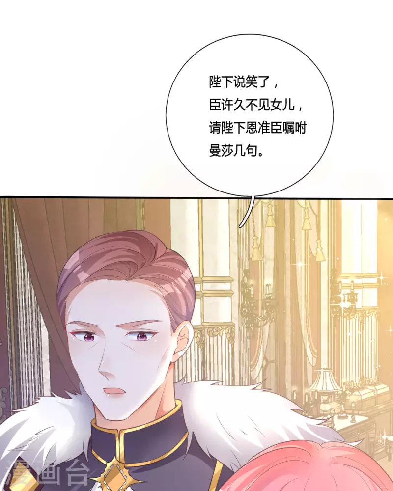 第17话 给我吃的什么东西？(1/2)-第17话