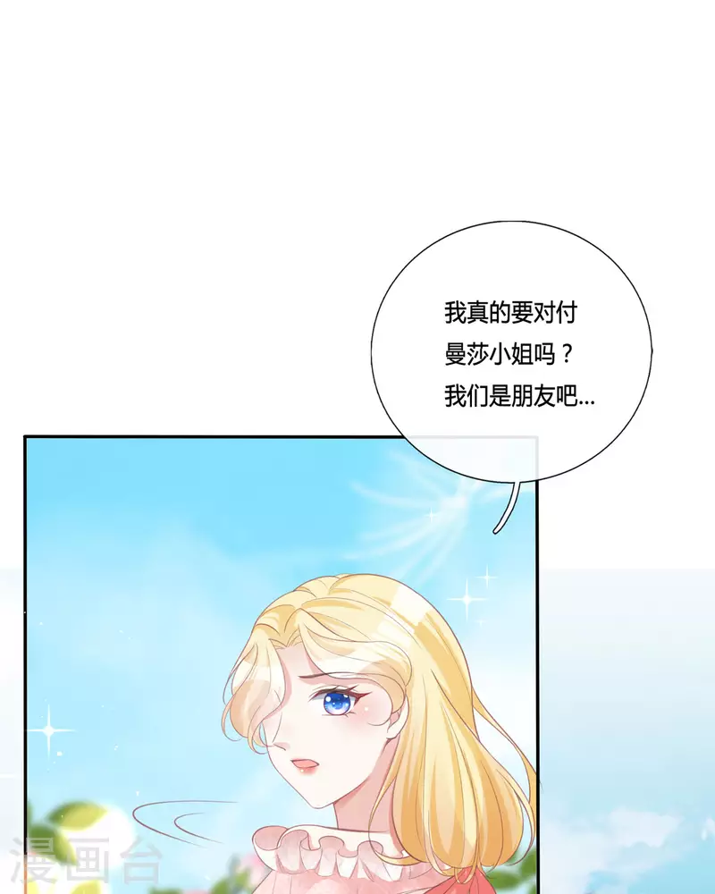 第17话 给我吃的什么东西？(1/2)-第17话