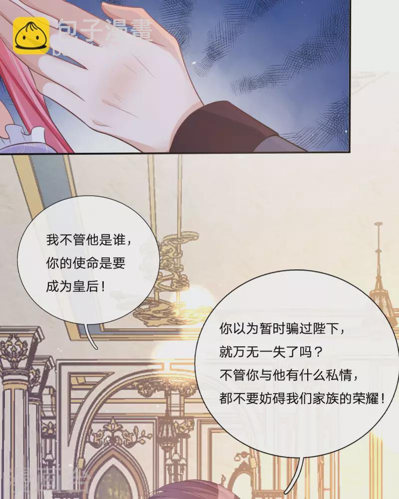 第17话 给我吃的什么东西？(1/2)-第17话
