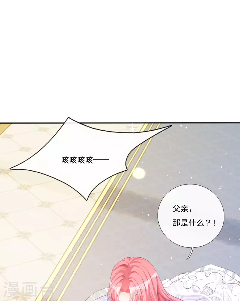 第17话 给我吃的什么东西？(1/2)-第17话