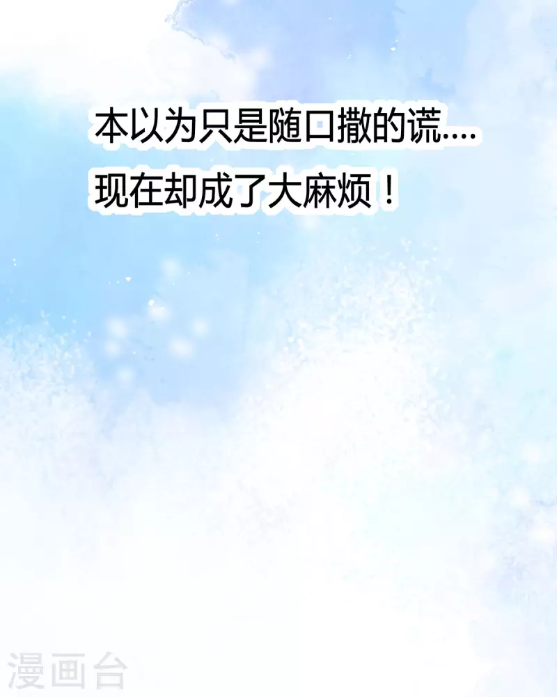 第17话 给我吃的什么东西？(1/2)-第17话