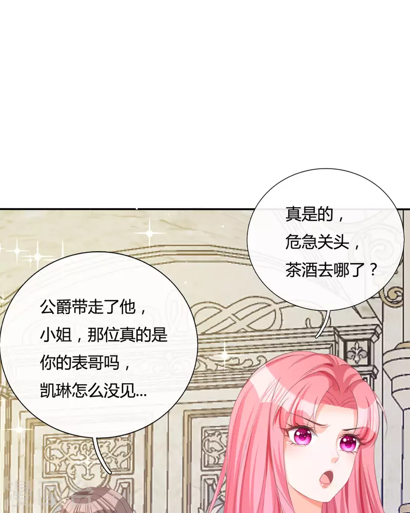 第18话 我的皇后之位(1/2)-第19话
