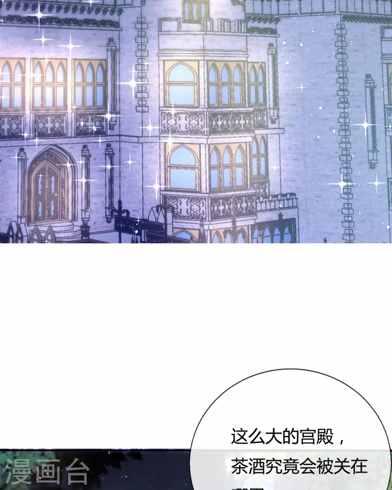 第18话 我的皇后之位(1/2)-第19话