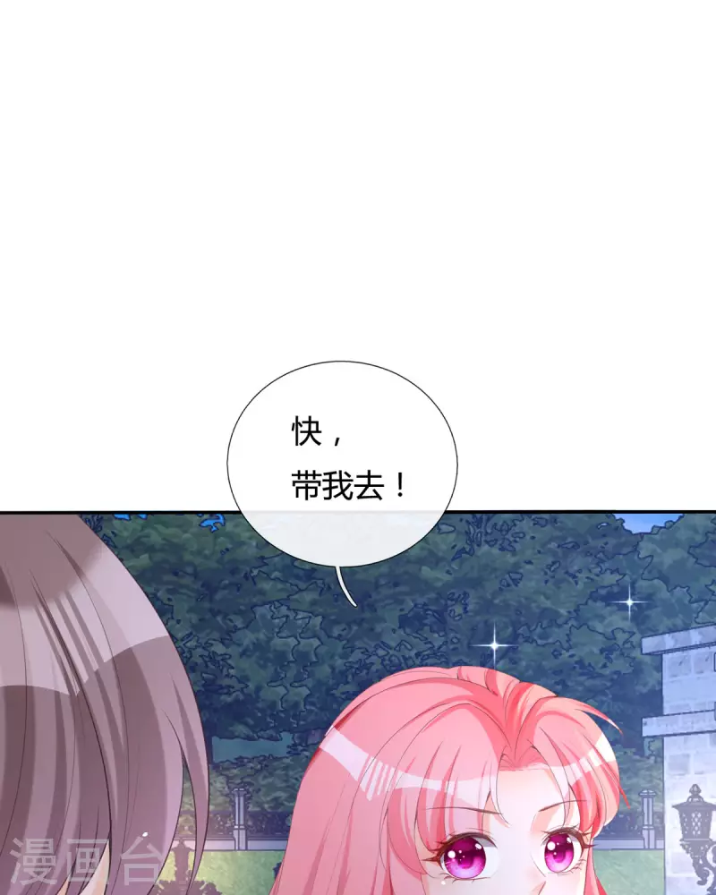 第18话 我的皇后之位(1/2)-第19话