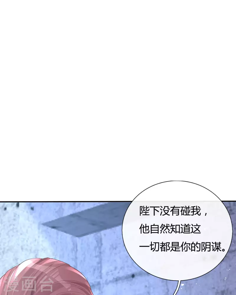 第18话 我的皇后之位(1/2)-第19话