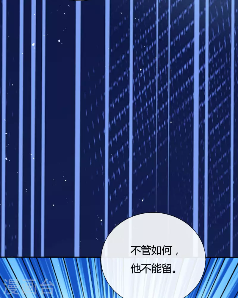 第18话 我的皇后之位(1/2)-第19话