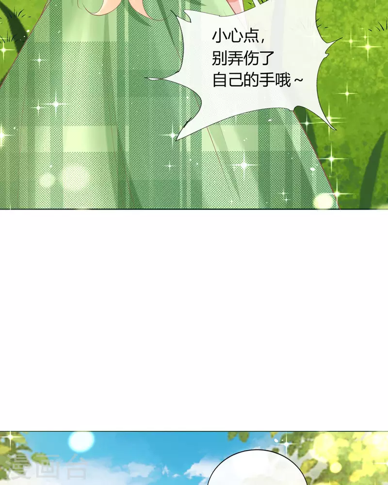 第20话 借花献佛(1/2)-第21话