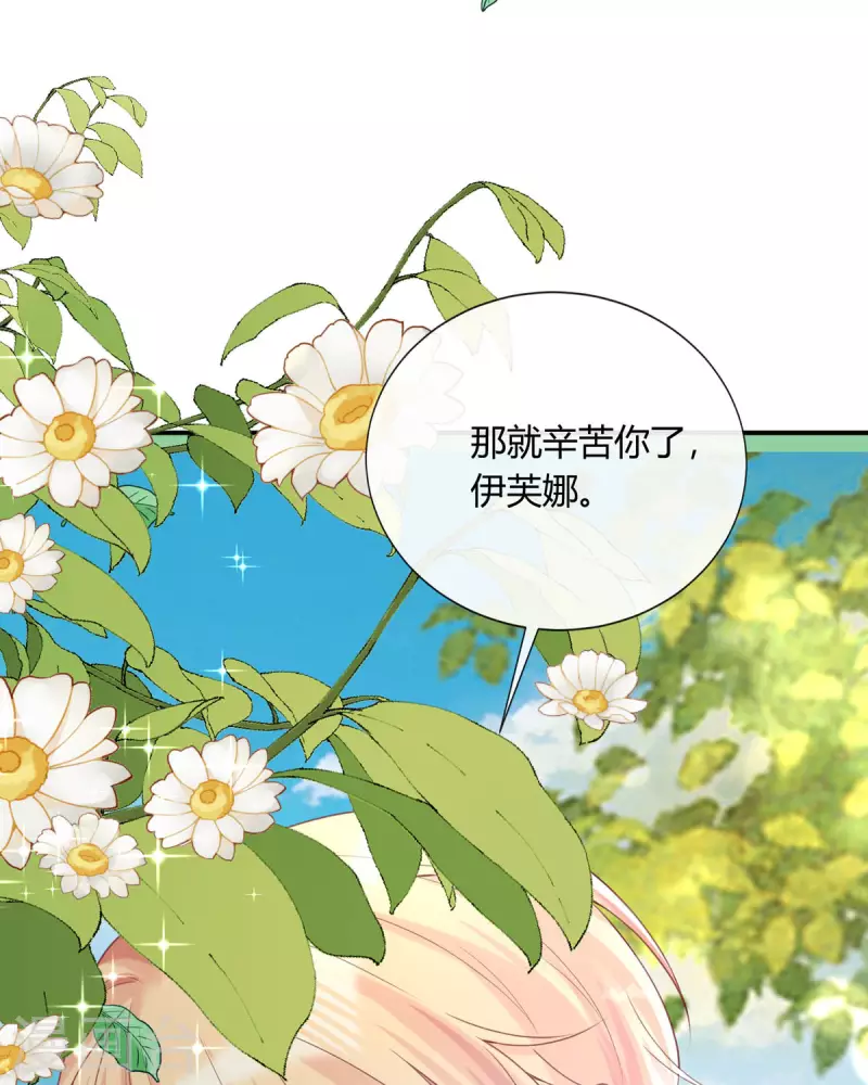 第20话 借花献佛(1/2)-第21话