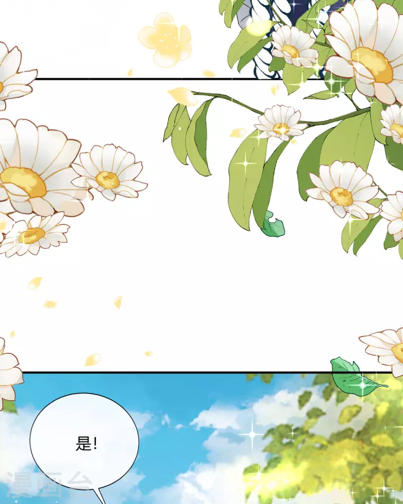 第20话 借花献佛(1/2)-第21话