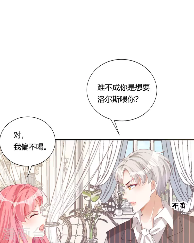 第22话 你就那么开心？-第23话