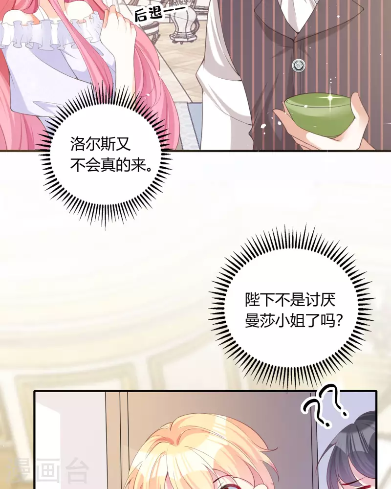 第22话 你就那么开心？-第23话