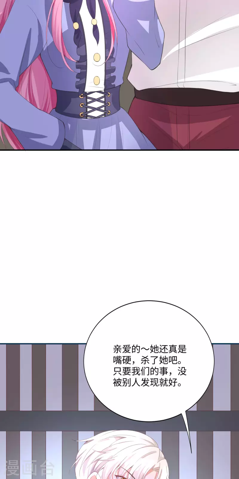 第26话 演戏-第27话