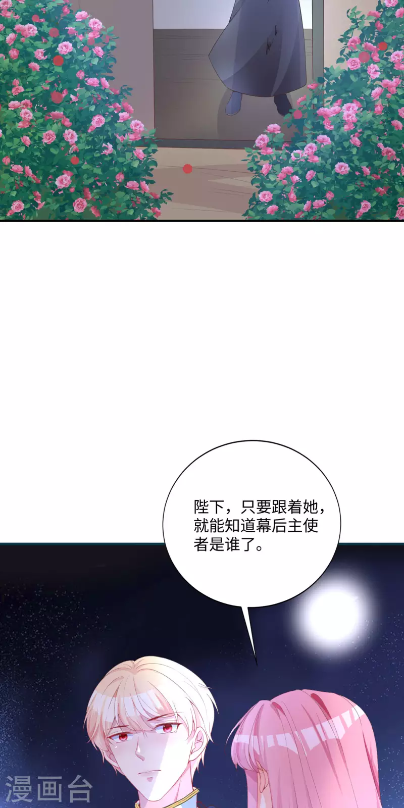 第26话 演戏-第27话