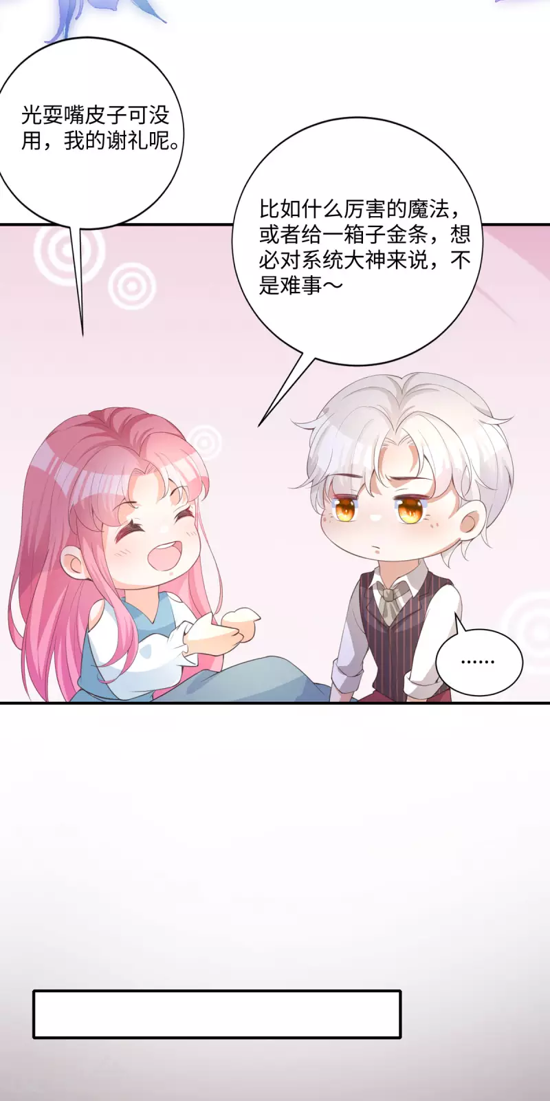 第26话 演戏-第27话