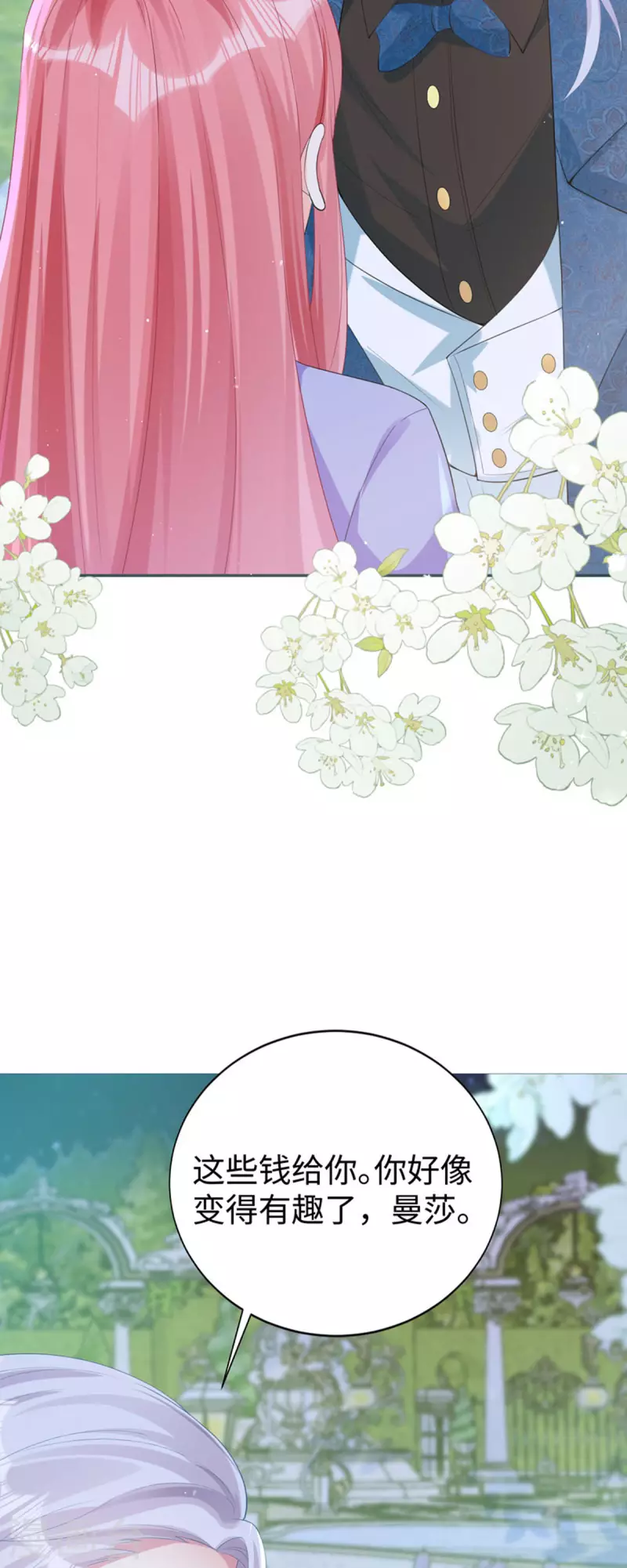 第28话 创业-第29话