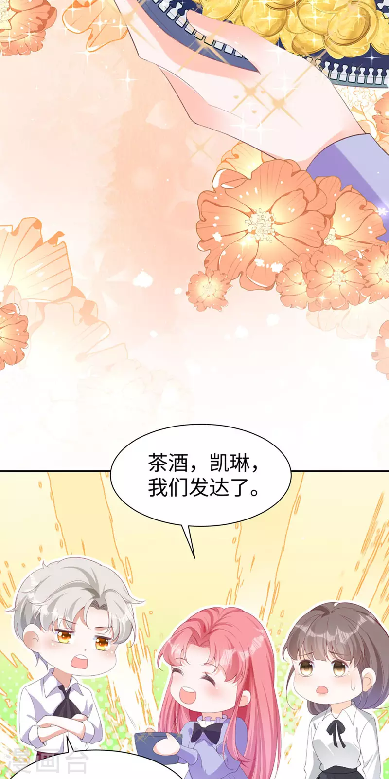 第28话 创业-第29话
