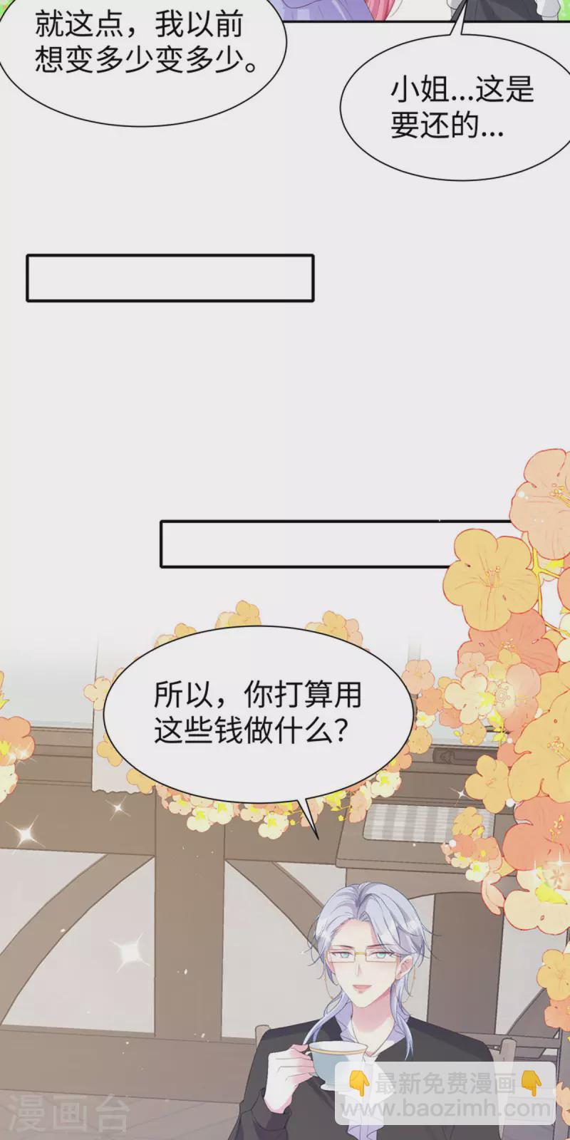 第28话 创业-第29话