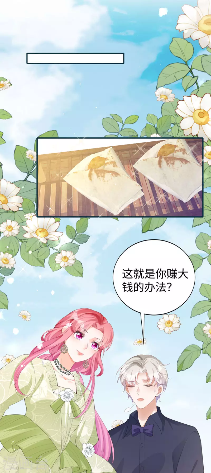 第28话 创业-第29话