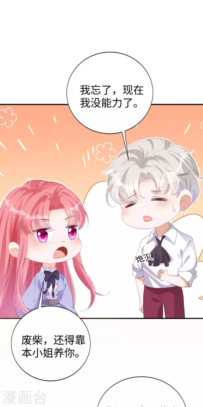 第28话 创业-第29话