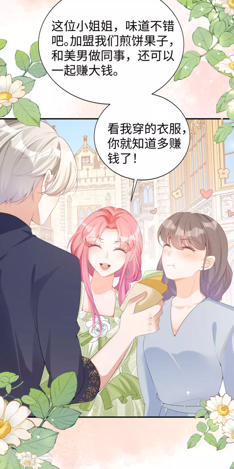 第28话 创业-第29话
