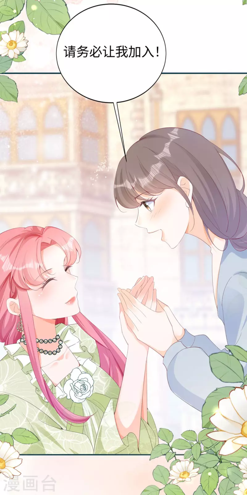 第28话 创业-第29话