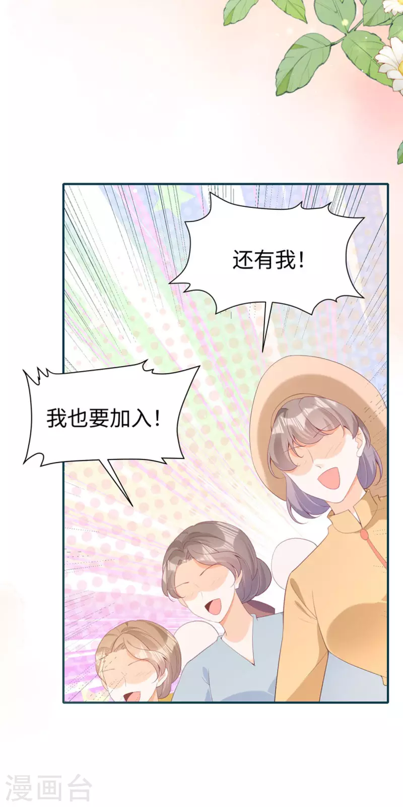 第28话 创业-第29话