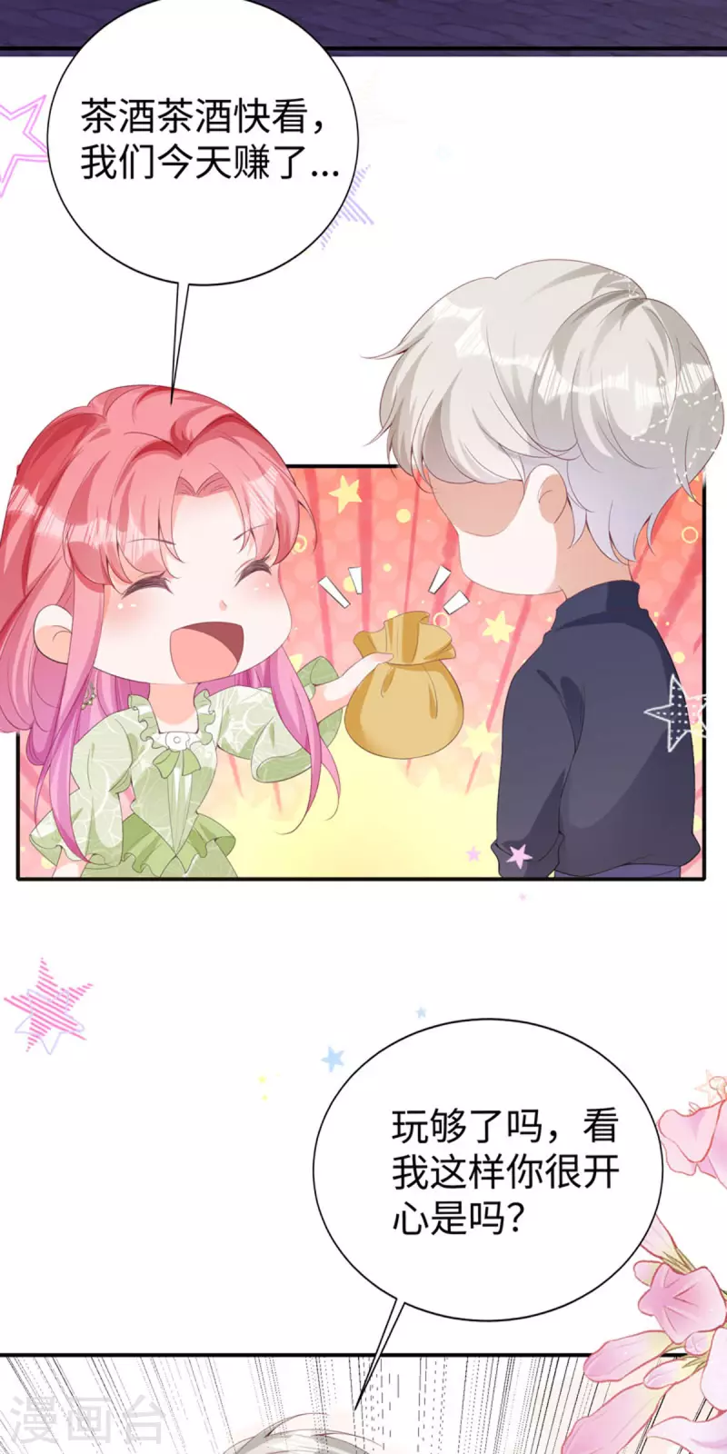 第28话 创业-第29话