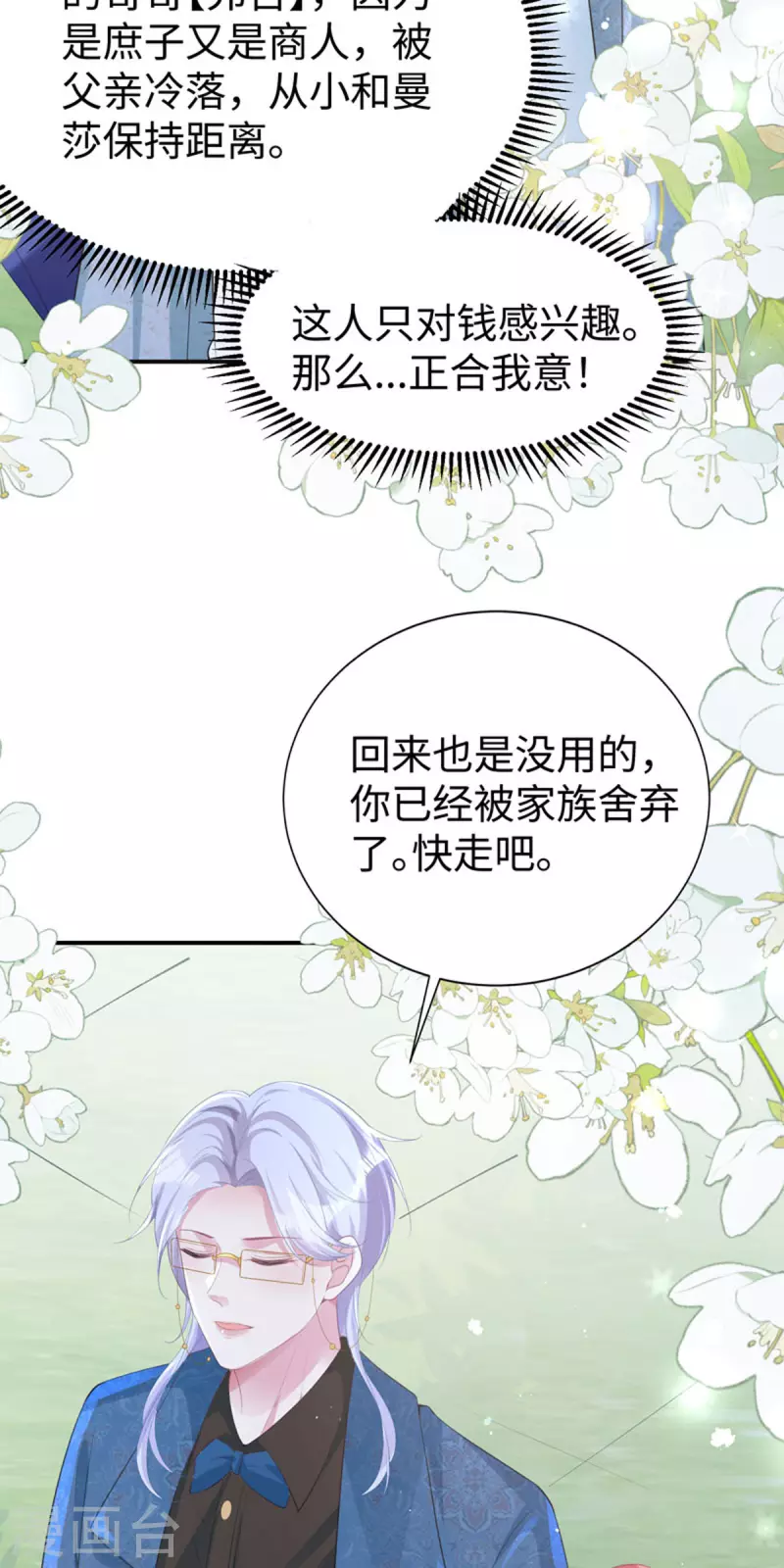 第28话 创业-第29话