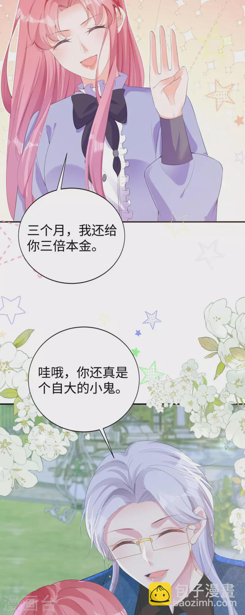 第28话 创业-第29话