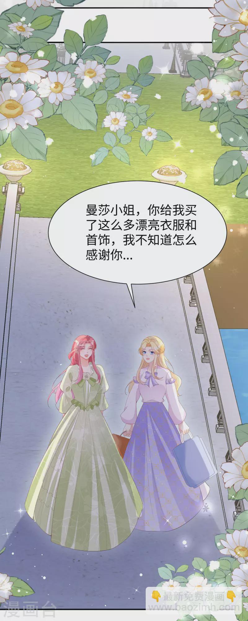 第30话 曼莎落水-第31话