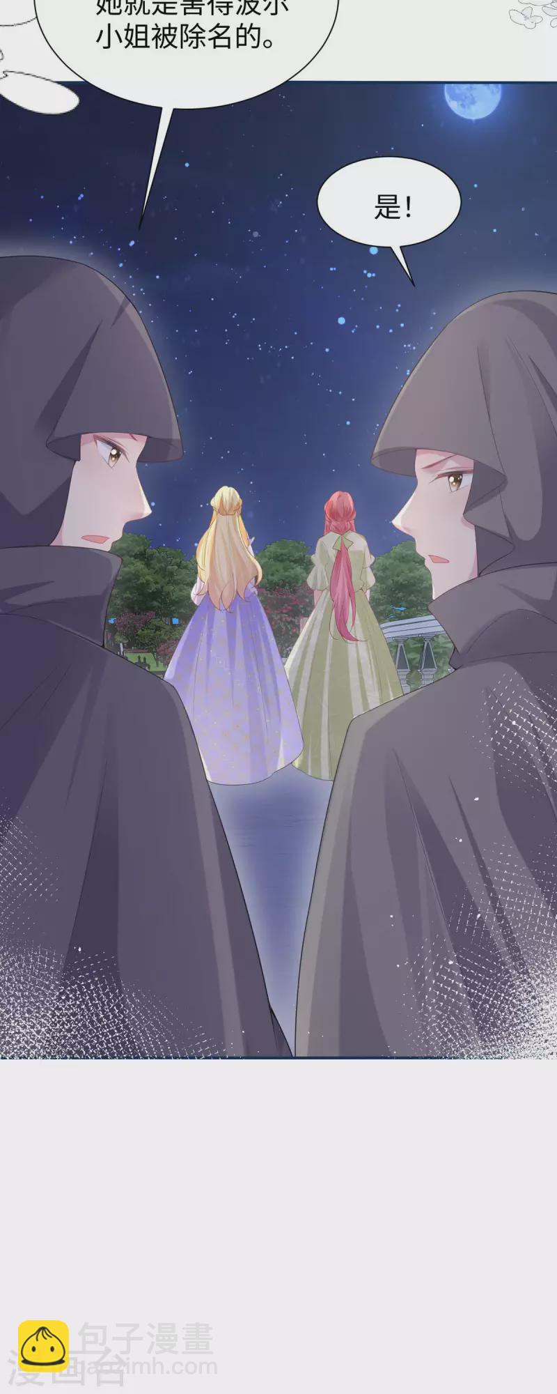 第30话 曼莎落水-第31话
